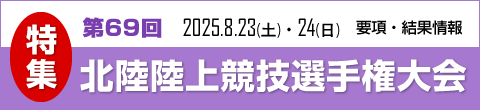 競技会情報